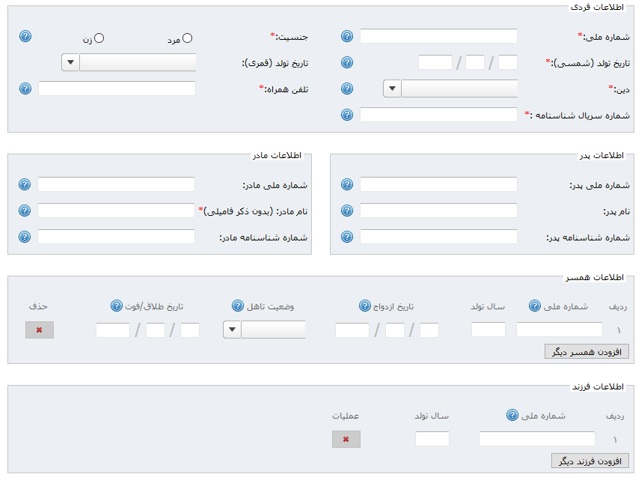 چرا ثبت نام کارت ملی انجام نمیشود