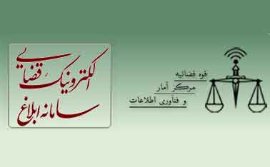 راهنمای ورود به سامانه ثنا و استفاده از سامانه ابلاغ الکترونیکی ثنا راهنمای ورود به سامانه ثنا و استفاده از سامانه ابلاغ الکترونیکی ثنا