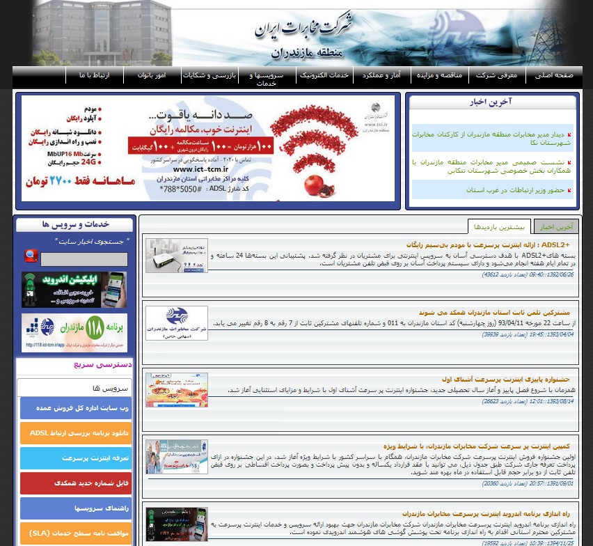 هیواتک ، تخصصی ترین سایت مشاوره رفع مشکلات رایانه و موبایل