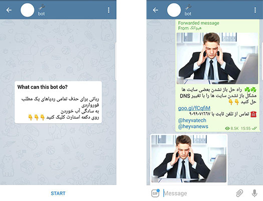 ربات حذف نام فرستنده در تلگرام