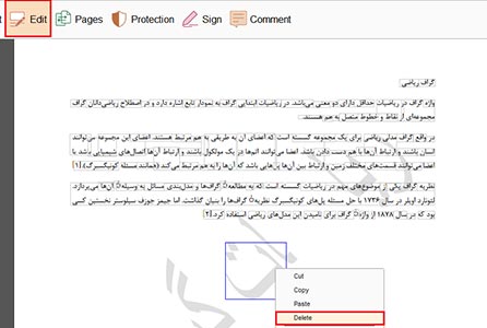  حذف واترمارک از pdf اندرویدروش