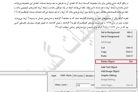 روش حذف واترمارک از فایل pdf