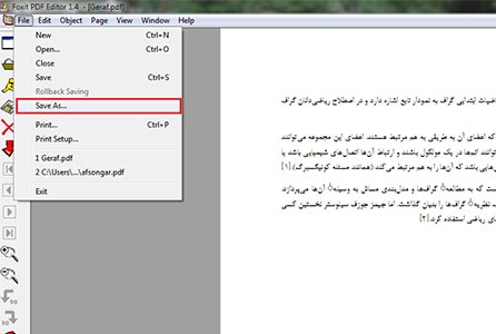 چگونگی حذف واترمارک از فایل pdf