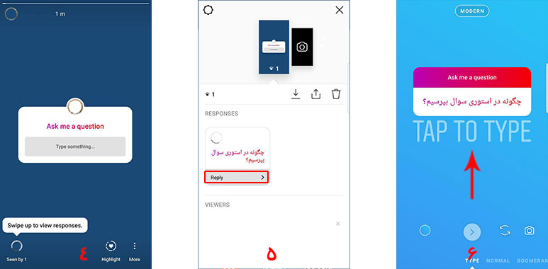 چگونه در استوری سوال بپرسیم