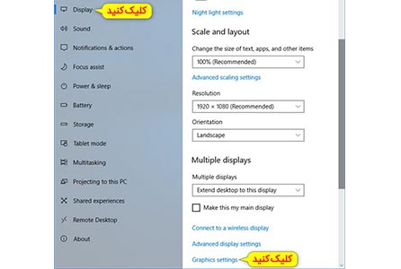 رفع مشکل عدم شناسایی کارت گرافیک درویندوز 10