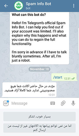 عدم ارسال پیام در تلگرام