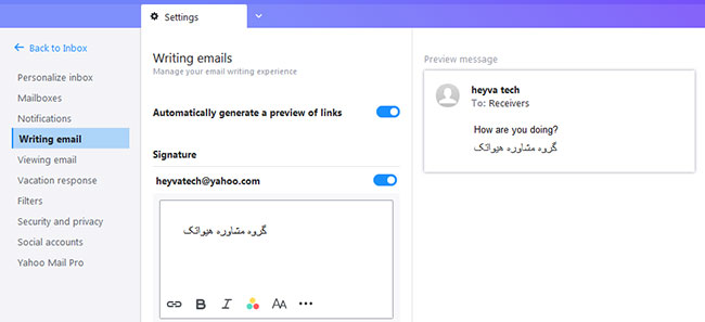 تنظیمات ایمیل یاهو