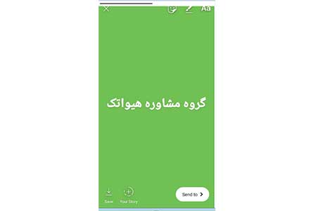 روش ساخت عکس بکگراند دلخواه در استوری