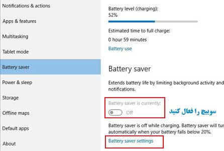 تنظیمات شارژ باتری لپ تاپ در ویندوز