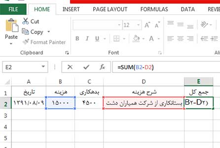 ارور value در اکسل