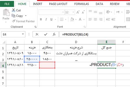 ارور #value در فرمول نویسی اکسل 