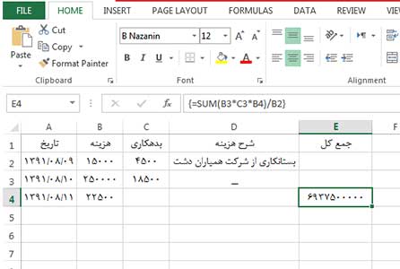 بررسی ارور #value در اکسل