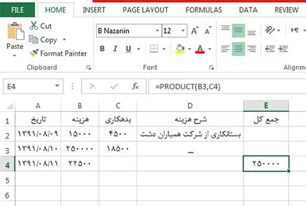 حل ارور value در اکسل 