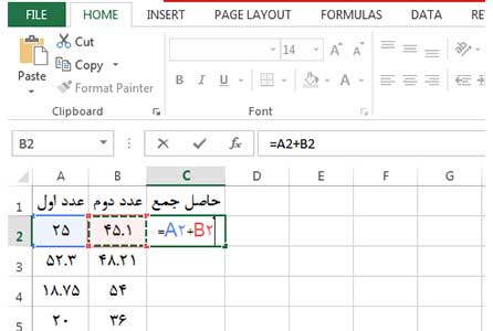 فرمول جمع در اکسل