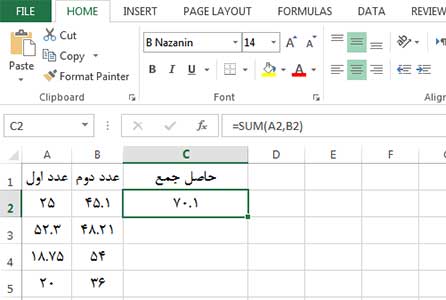 نتایج فرمول جمع در اکسل