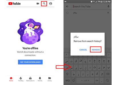 آموزش پاک کردن سابقه جستجو در یوتیوب |اموزش گام به گام youtube