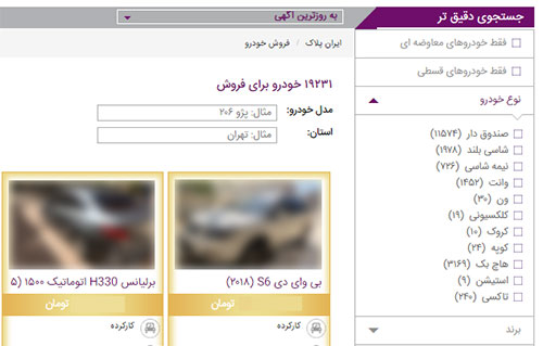 سایت فروش خودرو