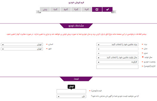 سایت فروش خودرو