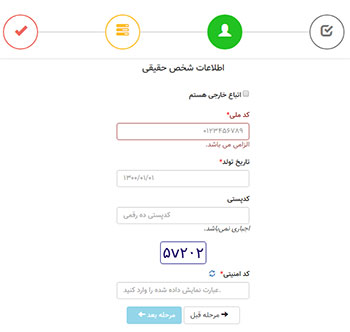 خرید طرح ترافیک 98