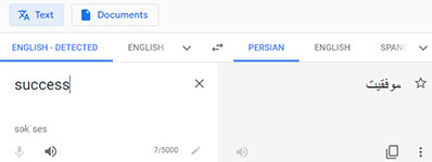 گوگل ترنسلیت Google Translate