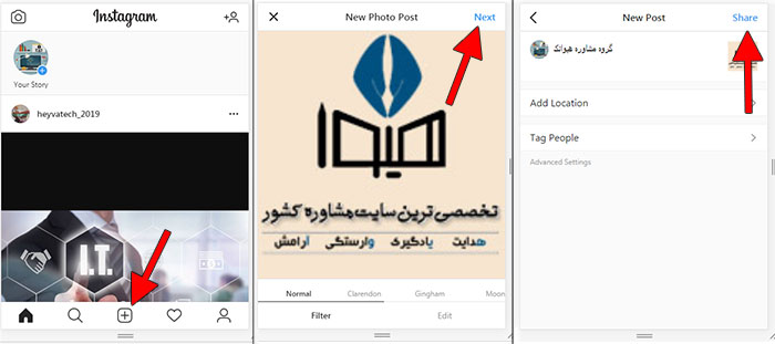 پست گذاشتن در اینستاگرام با کامپیوتر