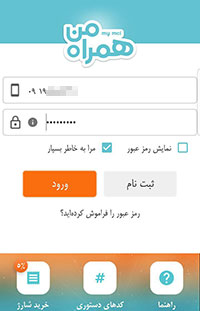 اپلیکیشن همراه من 