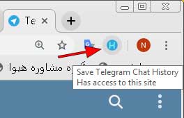 بکاپ تلگرام 