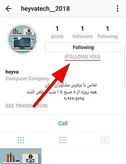 استفاده از نرم افزار اینستاپلاس Instagram Plus