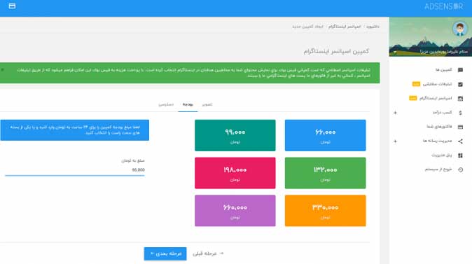 پروموشن در اینستاگرام 