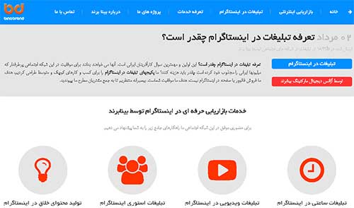 کاربرد promote در اینستاگرام 