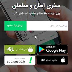 دانلود اسنپ برای آیفون