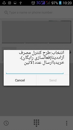 جلوگیری از مصرف آزاد اینترنت همراه اول جلوگیری از مصرف آزاد اینترنت همراه اول