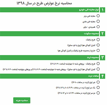 طرح ترافیک جدید تهران