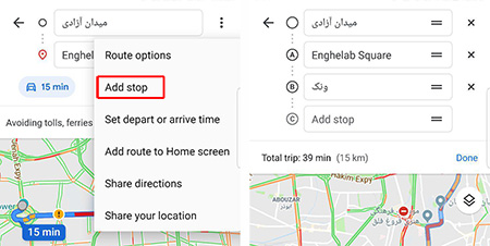 کشیدن مسیر در گوگل مپ