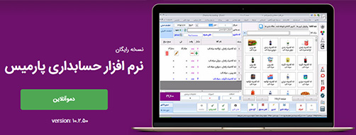 ساده ترین برنامه حسابداری