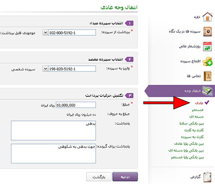 سایت بانک ایران زمین izbank.ir