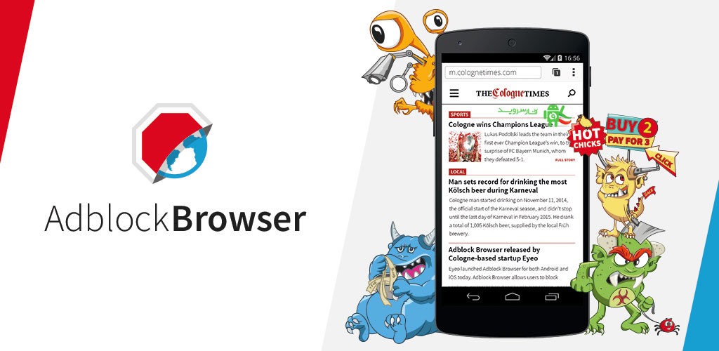 Ad blocking browser. ADBLOCK browser. Адблок браузер для андроид. Адблок браузер для виндовс. ADBLOCK browser для Android - Google Play.