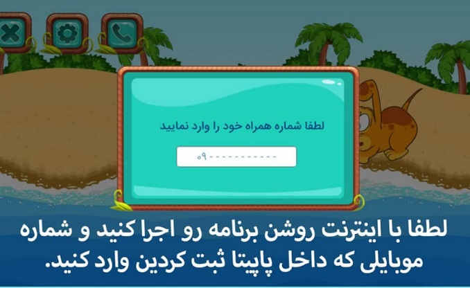 خرید پاپیتا