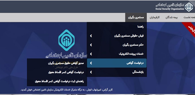 درخواست کسر از حقوق غیر حضوری