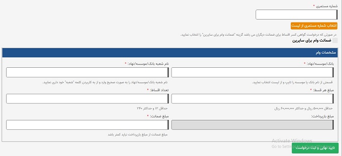 درخواست غیر حضوری کسر از حقوق