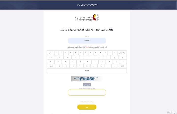 ورود به سامانه سمات csdiran.com