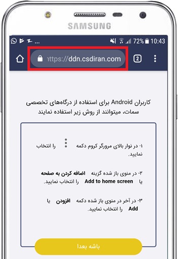 اپلیکیشن سمات