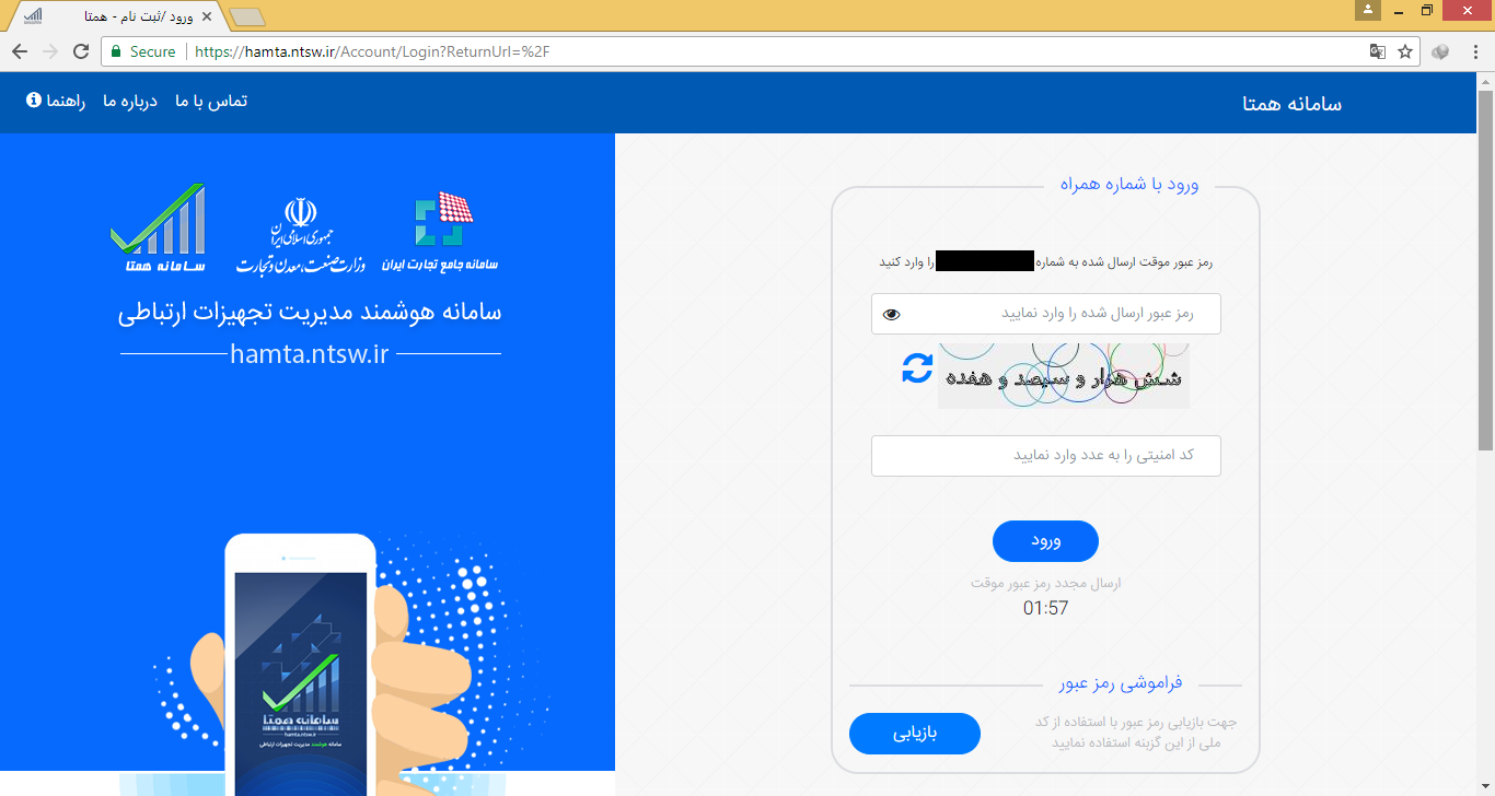 تعریف سیم کارت بهره بردار