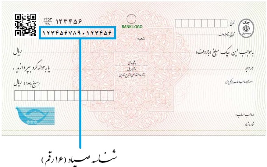 ورود به سامانه صیاد