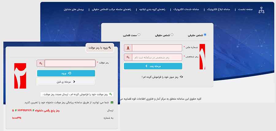 پرینت فرم ثنا برای وام