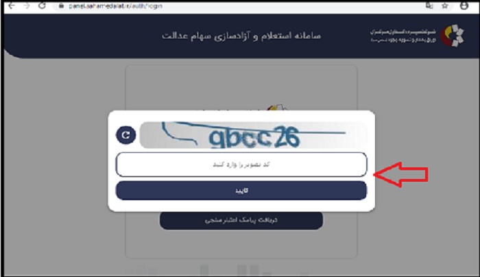 ادامه دریافت پیامک اعتبارسنجی