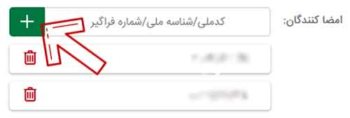 لیست امضاکنندگان چک در سامانه صیاد بانک پاسارگاد