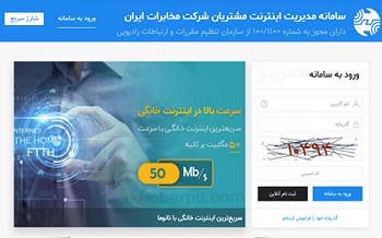 اطلاع از حجم باقیمانده اینترنت مخابرات - ️ نکس