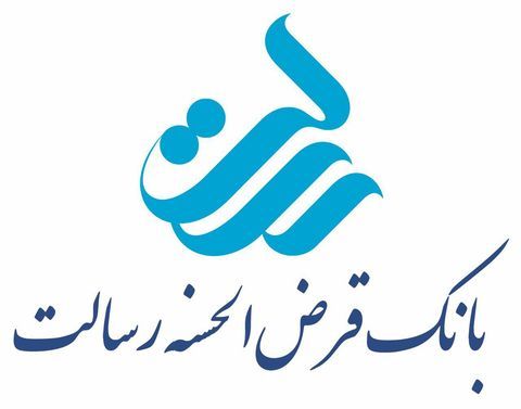 چطور وام رسالت بگیریم