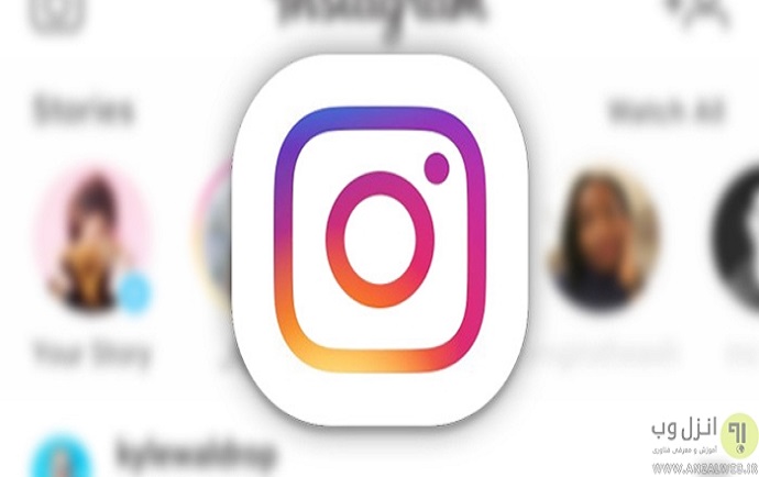 آموزش کامل نصب و استفاده از نسخه سبک اینستاگرام لایت Instagram Lite آموزش کامل نصب و استفاده از نسخه سبک اینستاگرام لایت Instagram Lite